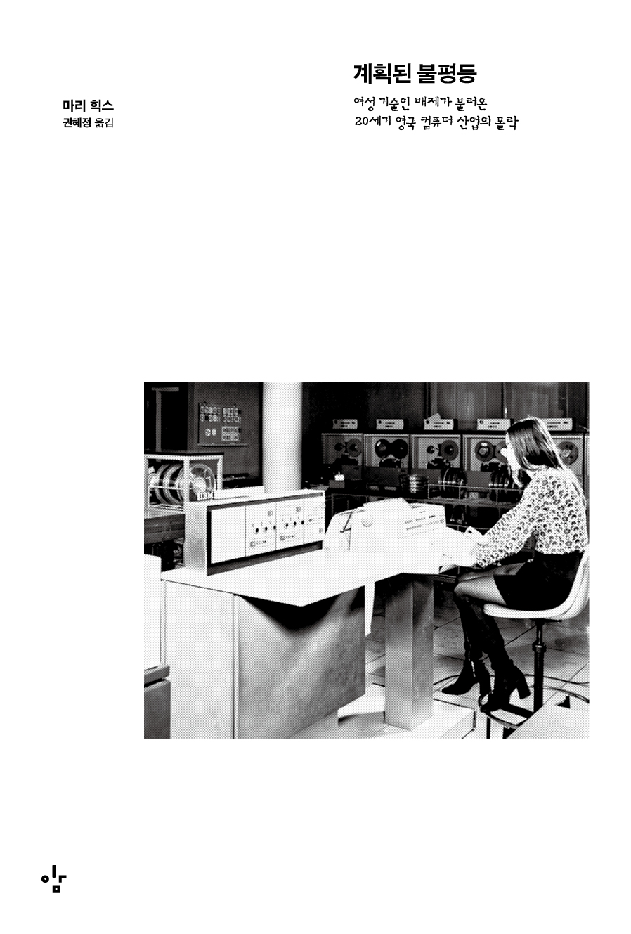 계획된 불평등 표지