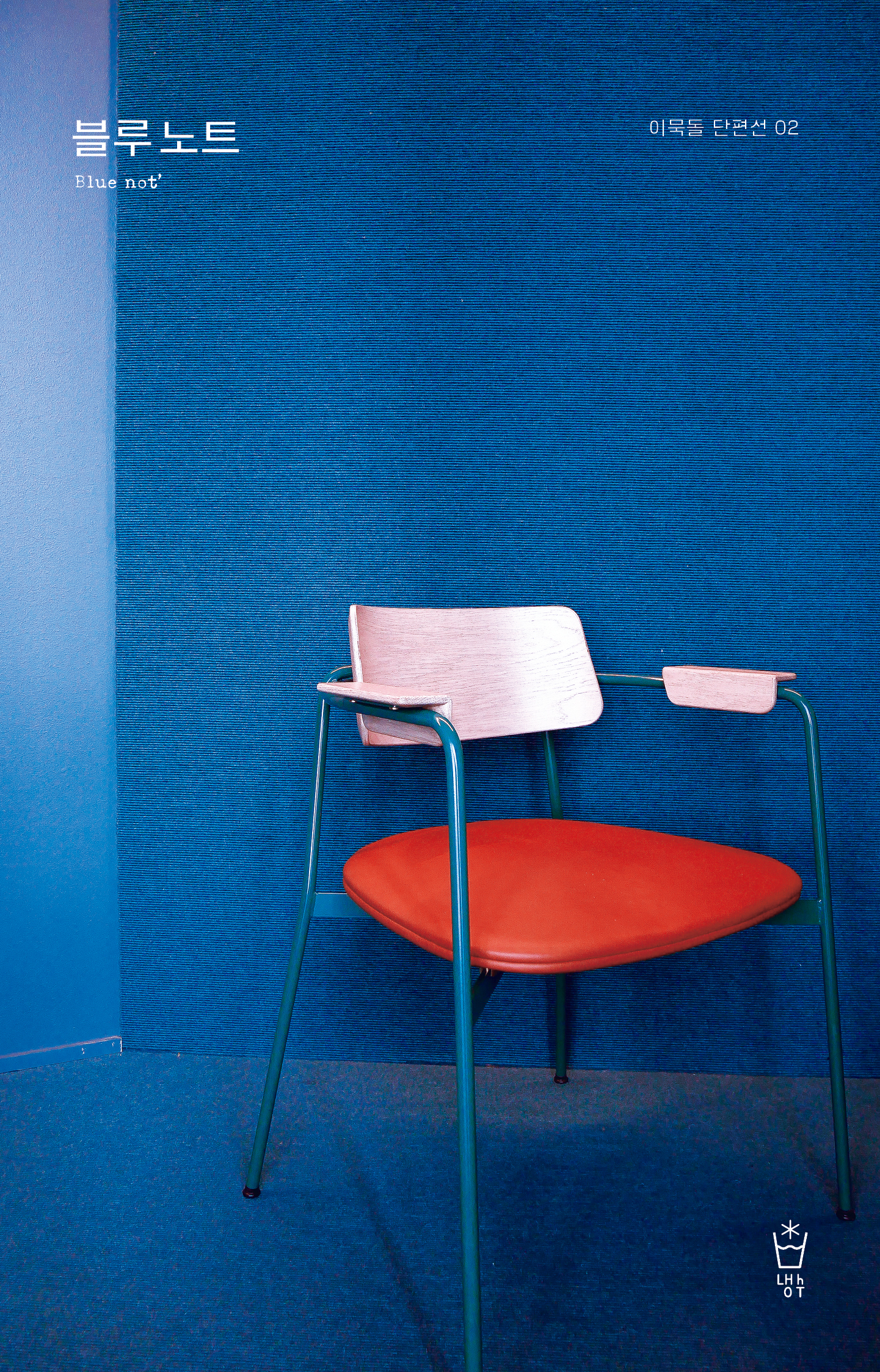 블루 노트 표지